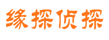 江夏市侦探调查公司